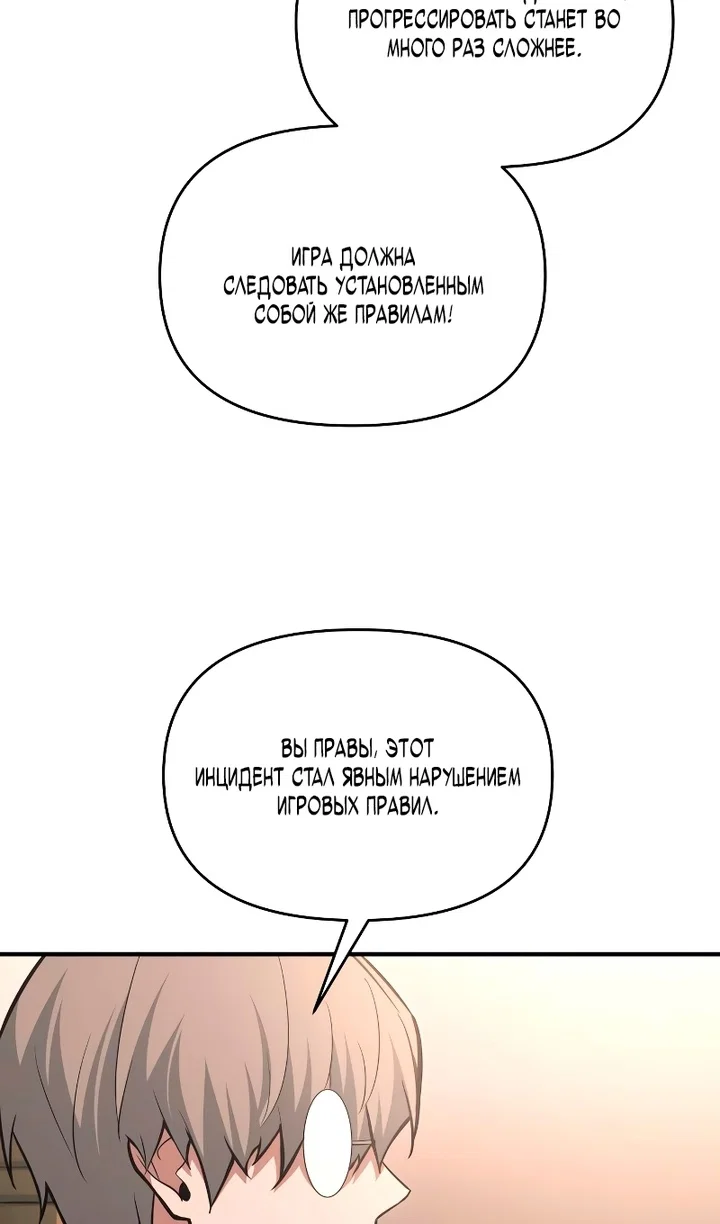 Read Я тиран в оборонительной игре Manga Online