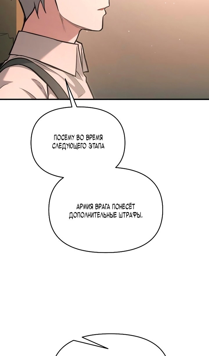 Read Я тиран в оборонительной игре Manga Online