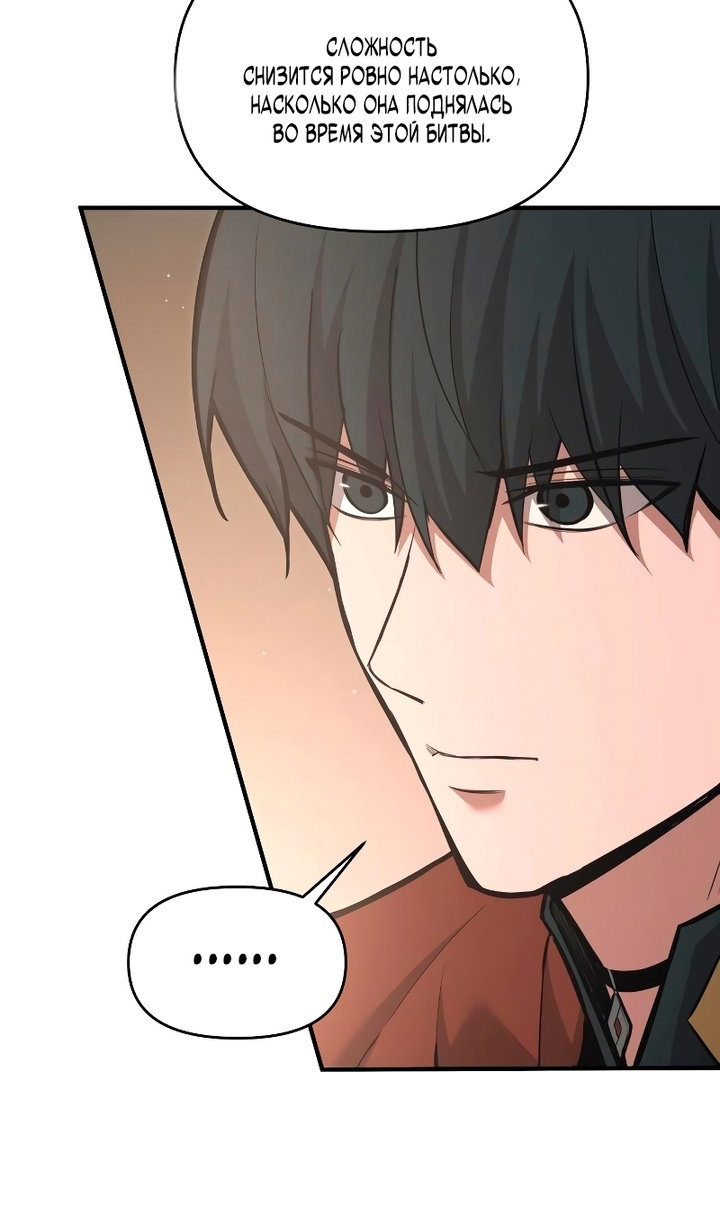 Read Я тиран в оборонительной игре Manga Online