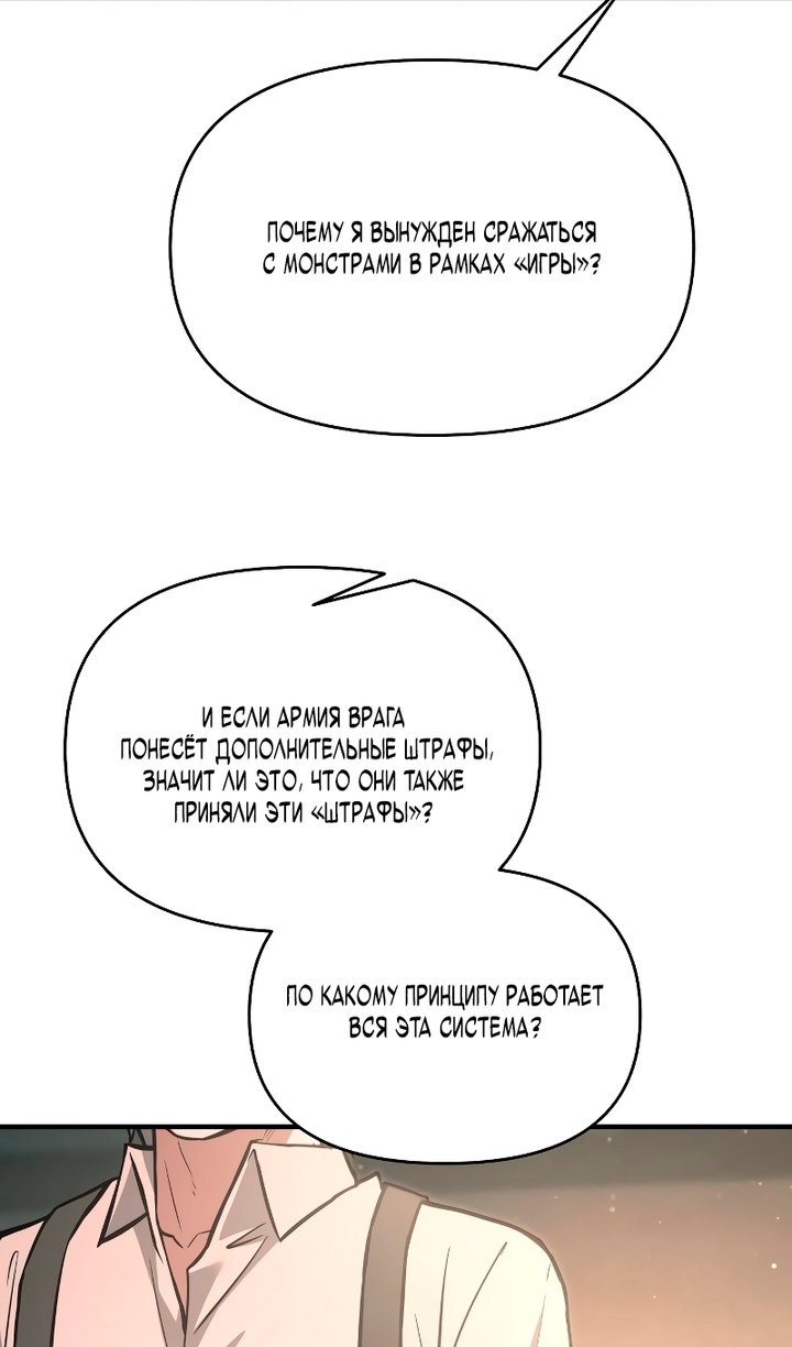 Read Я тиран в оборонительной игре Manga Online