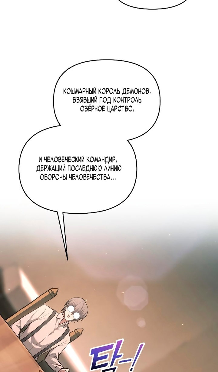 Read Я тиран в оборонительной игре Manga Online