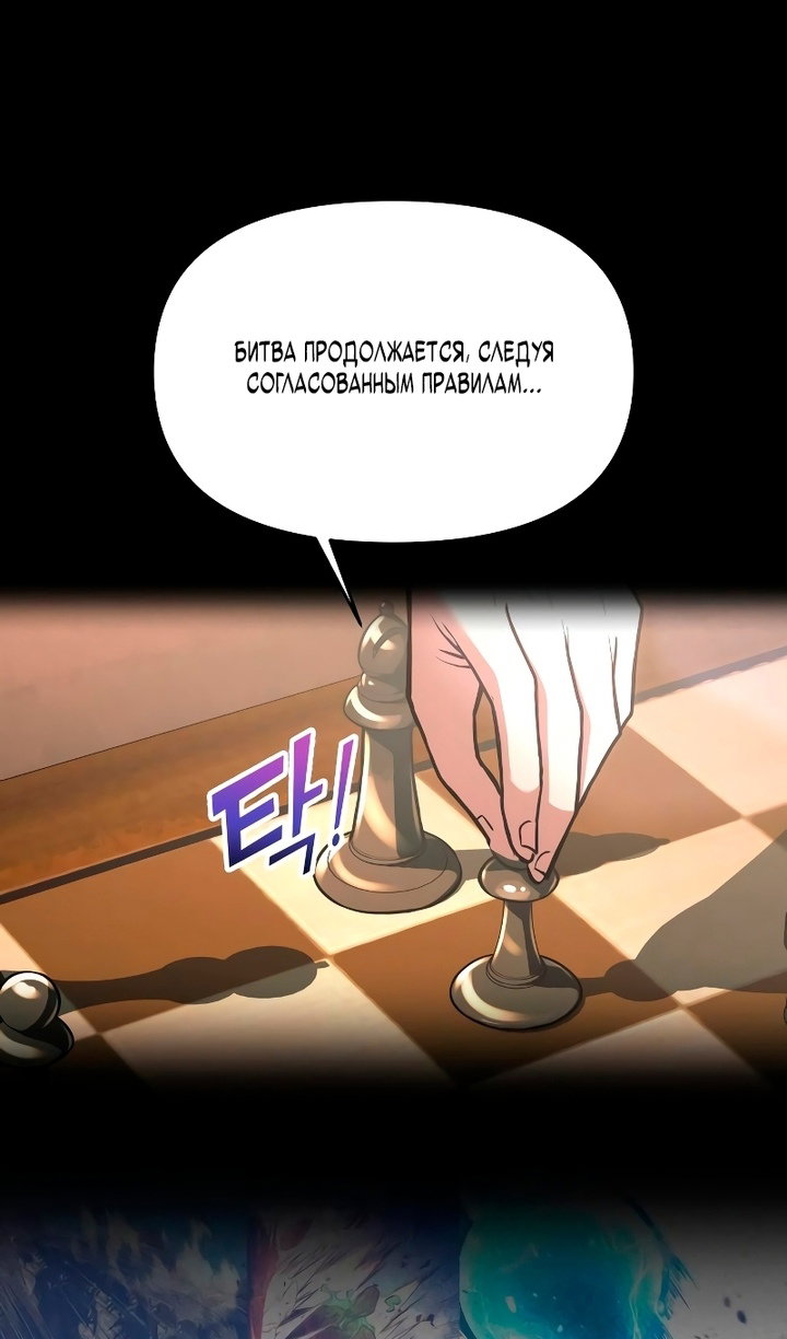 Read Я тиран в оборонительной игре Manga Online