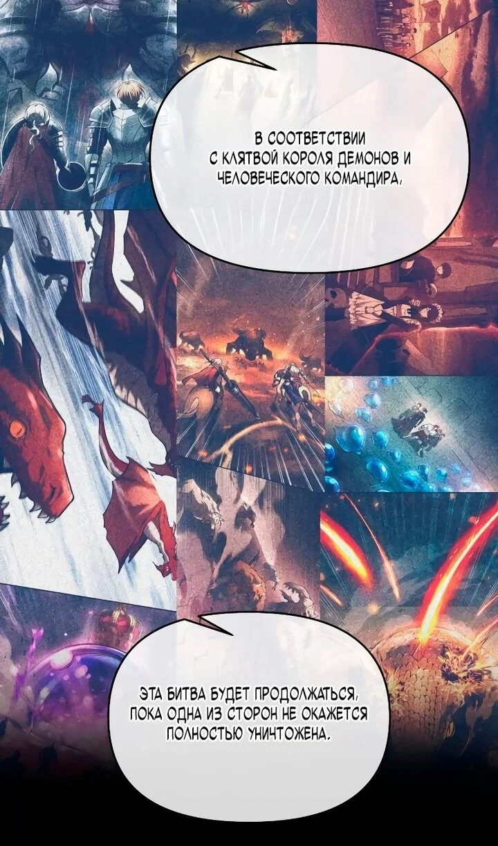 Read Я тиран в оборонительной игре Manga Online