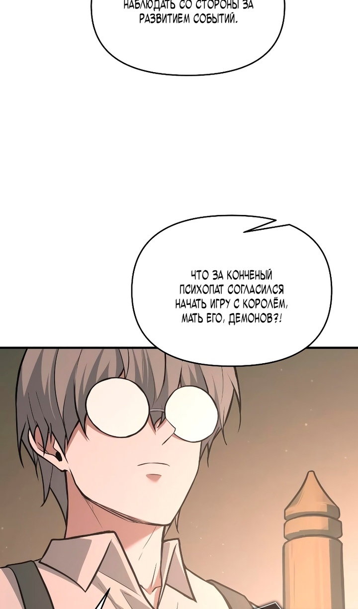 Read Я тиран в оборонительной игре Manga Online