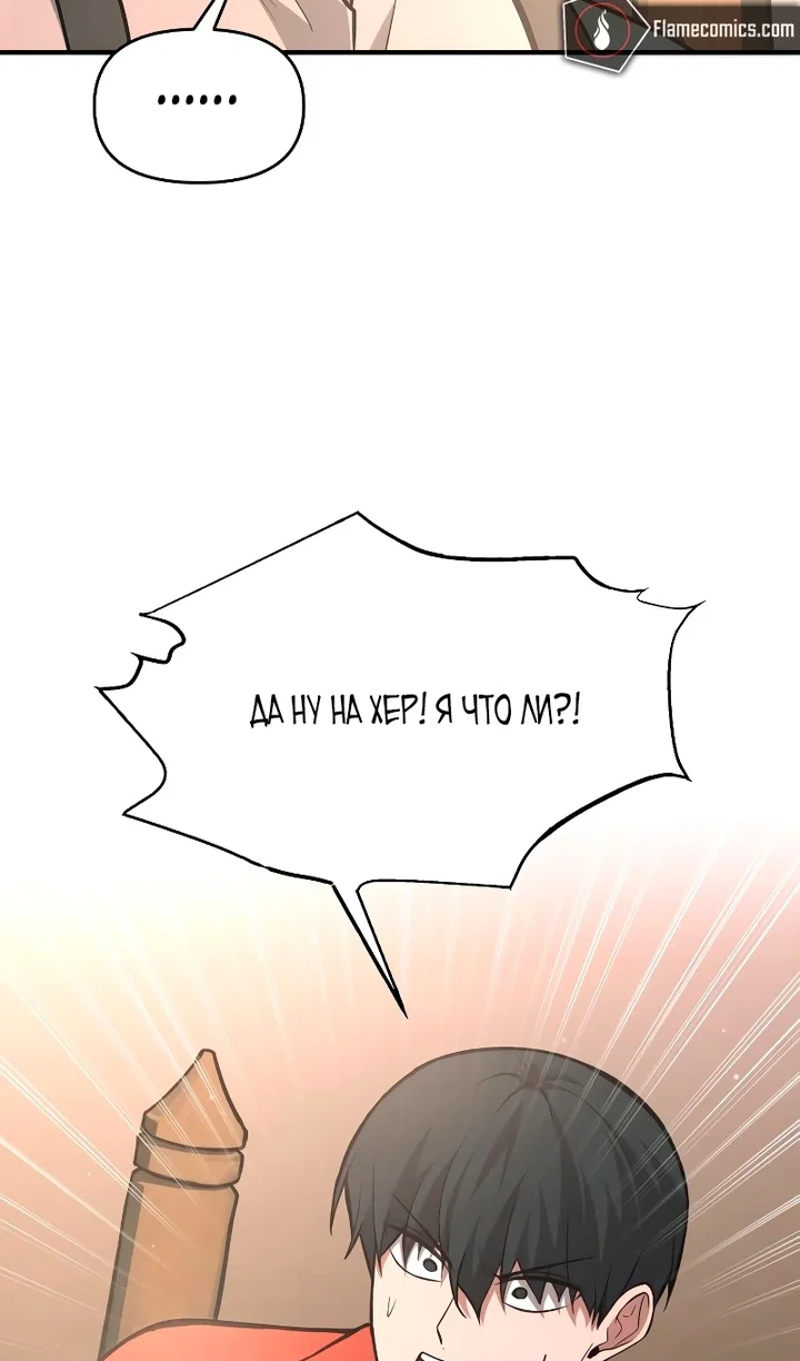 Read Я тиран в оборонительной игре Manga Online