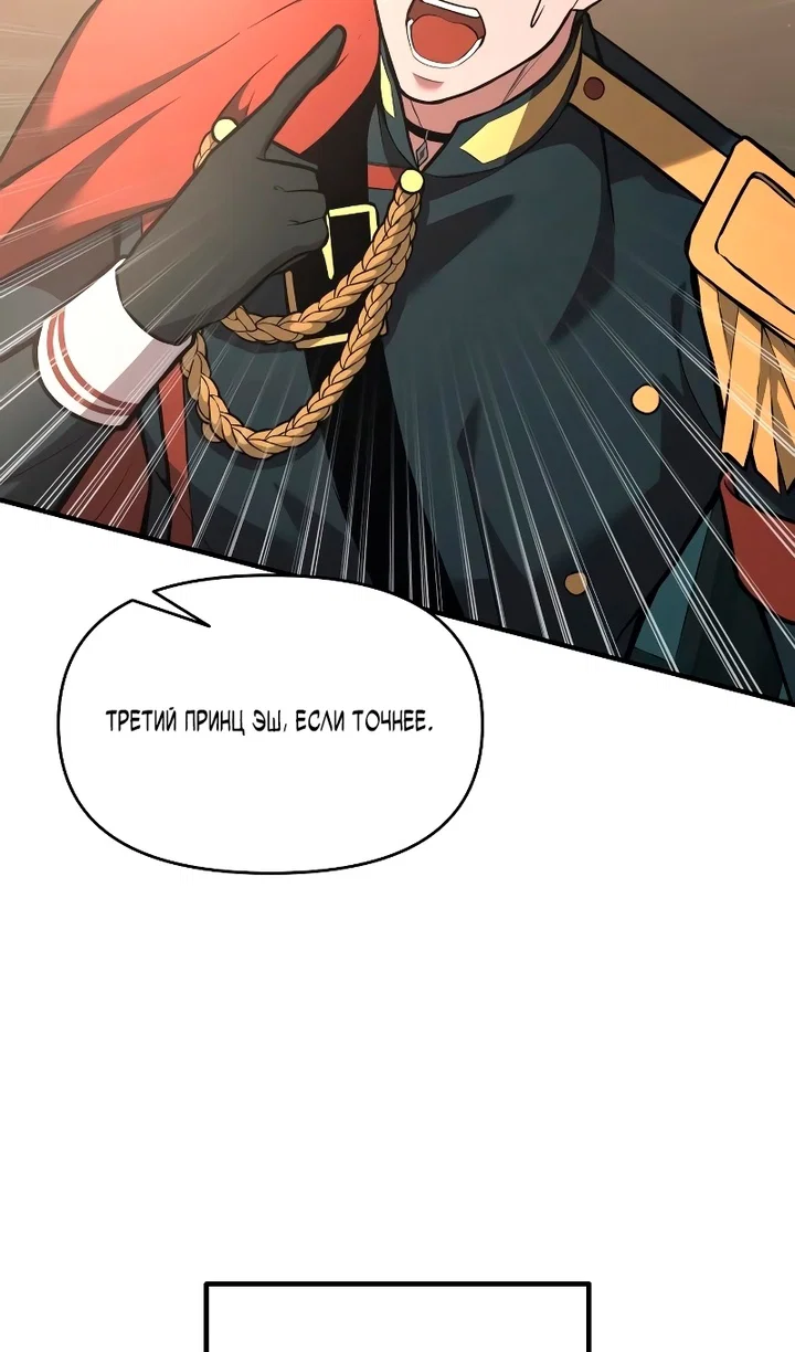Read Я тиран в оборонительной игре Manga Online