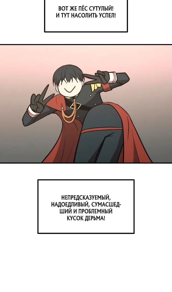 Read Я тиран в оборонительной игре Manga Online