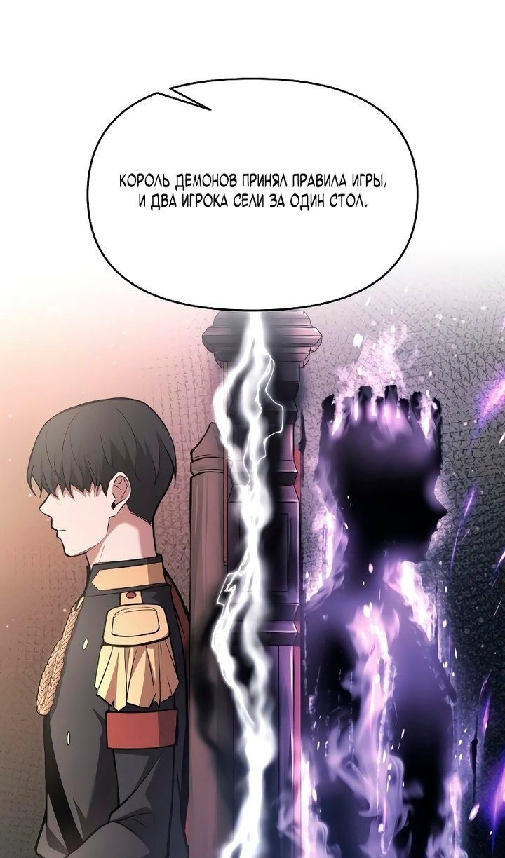 Read Я тиран в оборонительной игре Manga Online