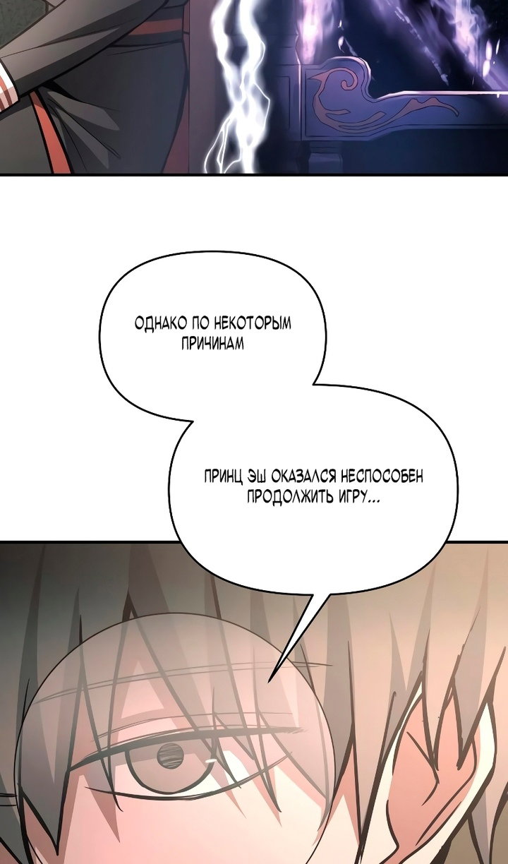 Read Я тиран в оборонительной игре Manga Online