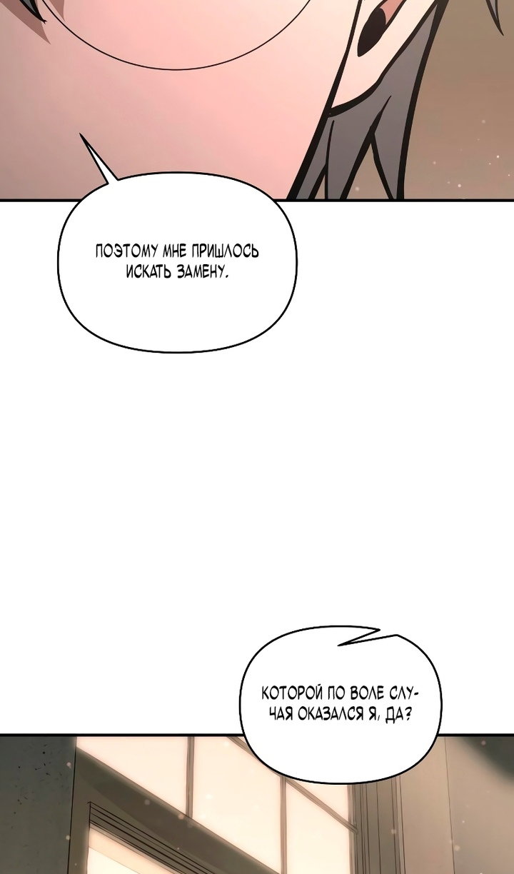 Read Я тиран в оборонительной игре Manga Online