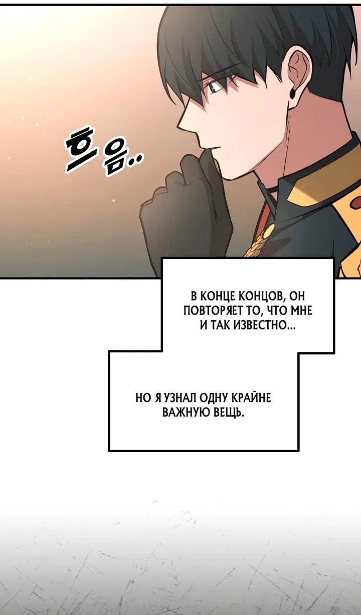 Read Я тиран в оборонительной игре Manga Online