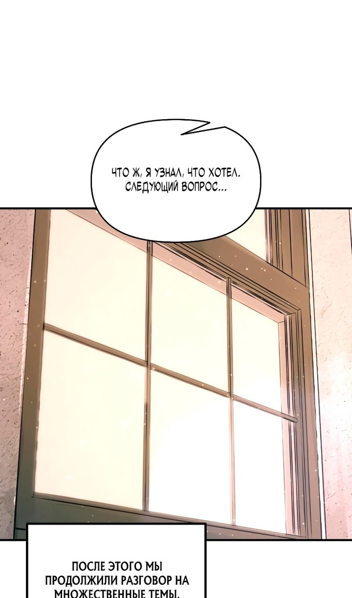 Read Я тиран в оборонительной игре Manga Online