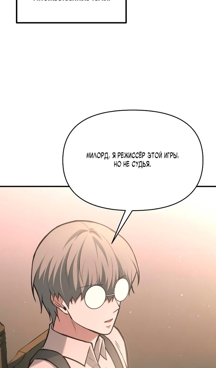 Read Я тиран в оборонительной игре Manga Online