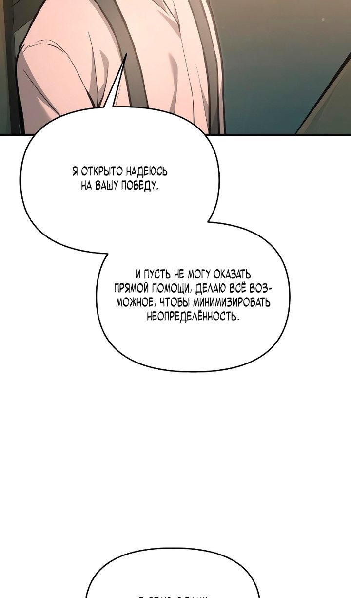 Read Я тиран в оборонительной игре Manga Online