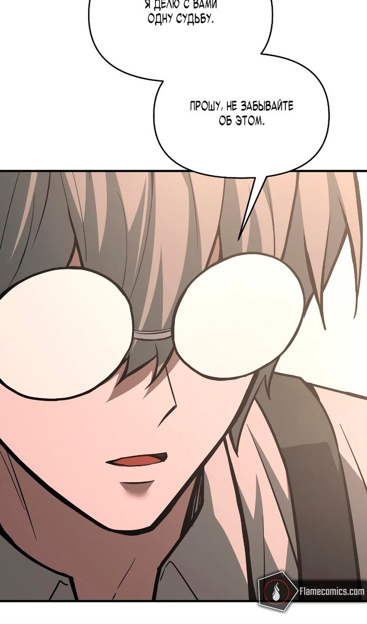 Read Я тиран в оборонительной игре Manga Online