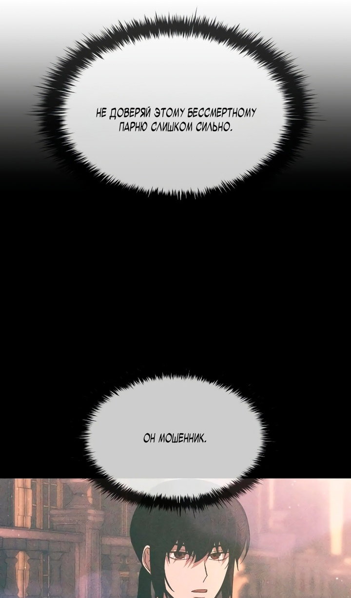 Read Я тиран в оборонительной игре Manga Online