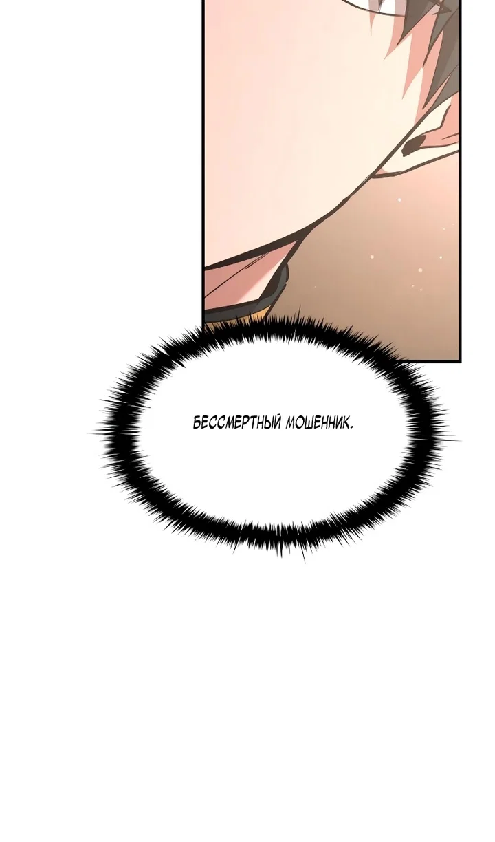Read Я тиран в оборонительной игре Manga Online