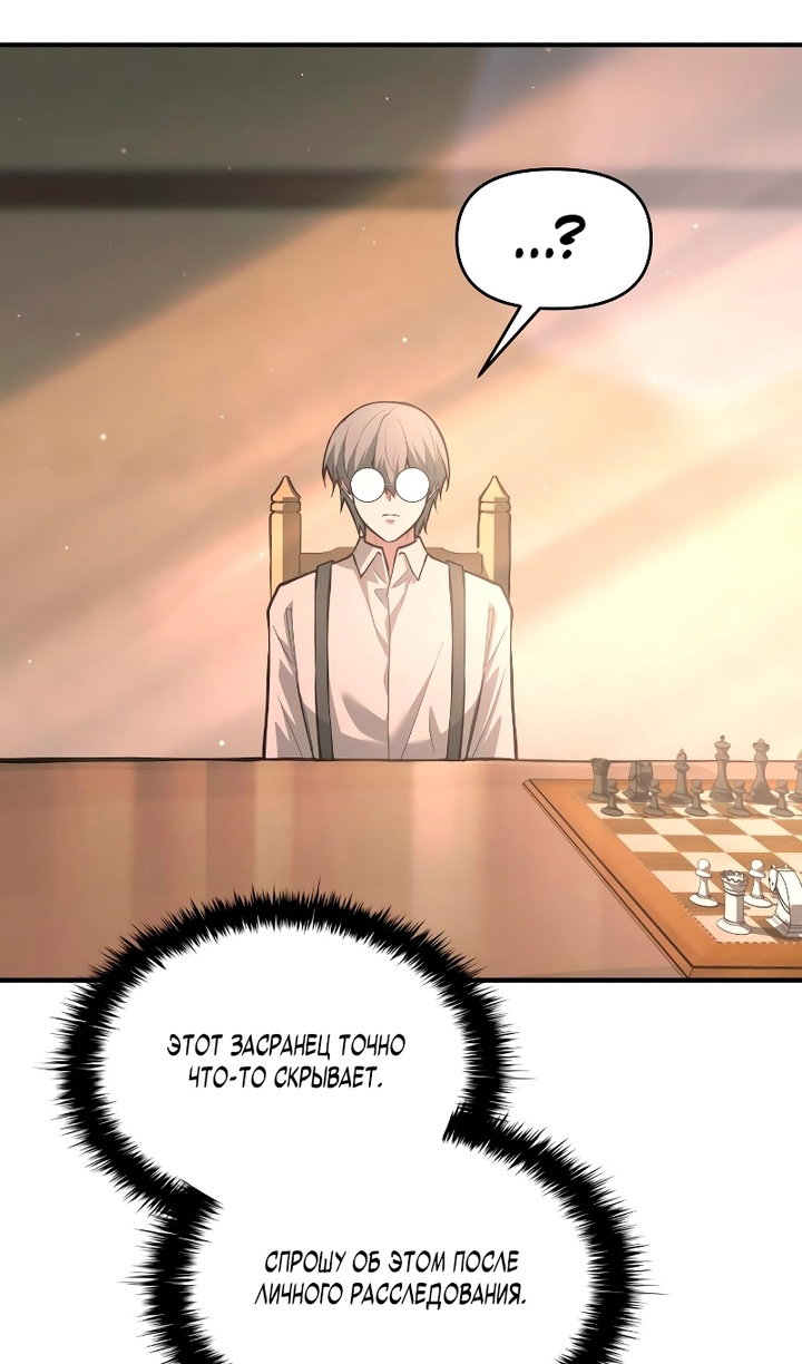 Read Я тиран в оборонительной игре Manga Online