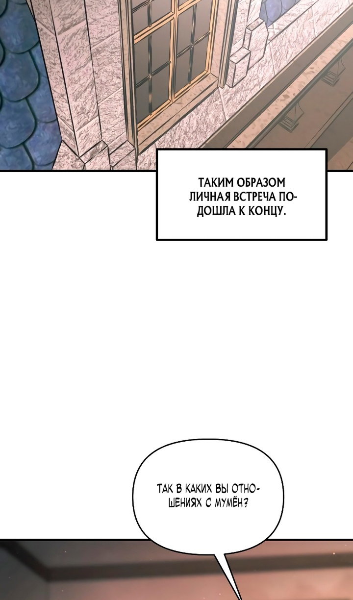 Read Я тиран в оборонительной игре Manga Online
