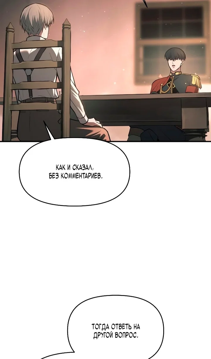 Read Я тиран в оборонительной игре Manga Online