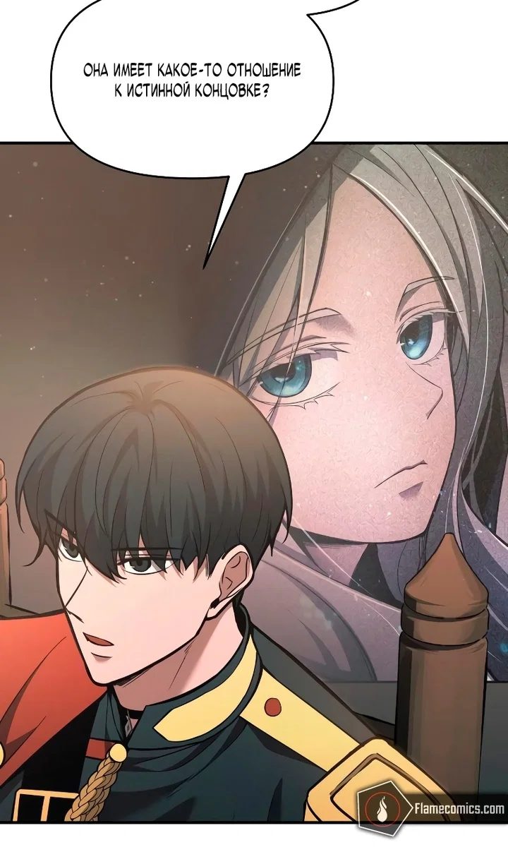 Read Я тиран в оборонительной игре Manga Online