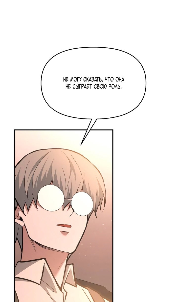 Read Я тиран в оборонительной игре Manga Online