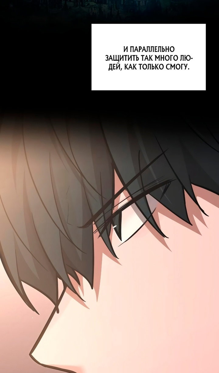 Read Я тиран в оборонительной игре Manga Online