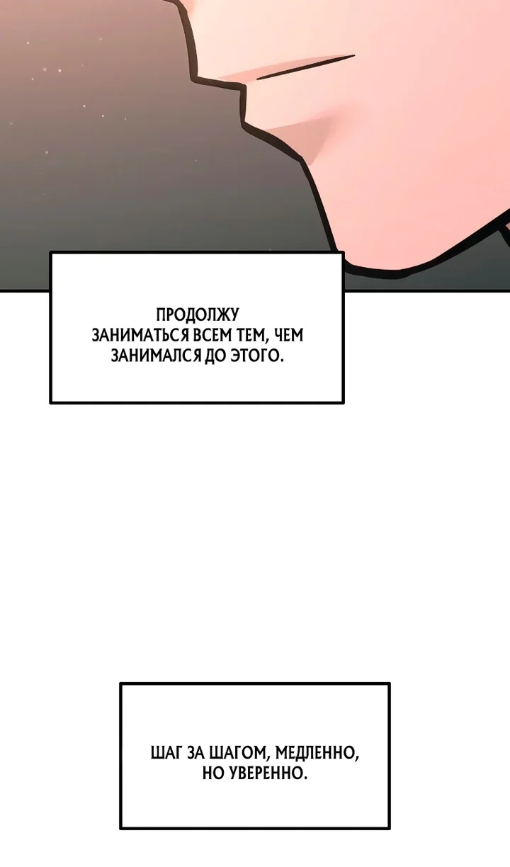 Read Я тиран в оборонительной игре Manga Online