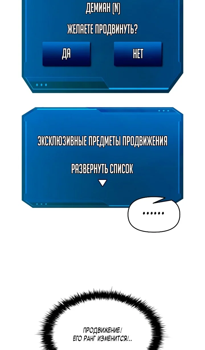 Read Я тиран в оборонительной игре Manga Online