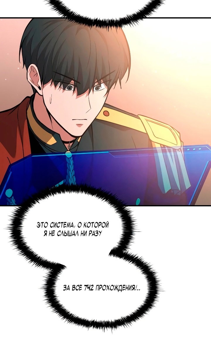 Read Я тиран в оборонительной игре Manga Online