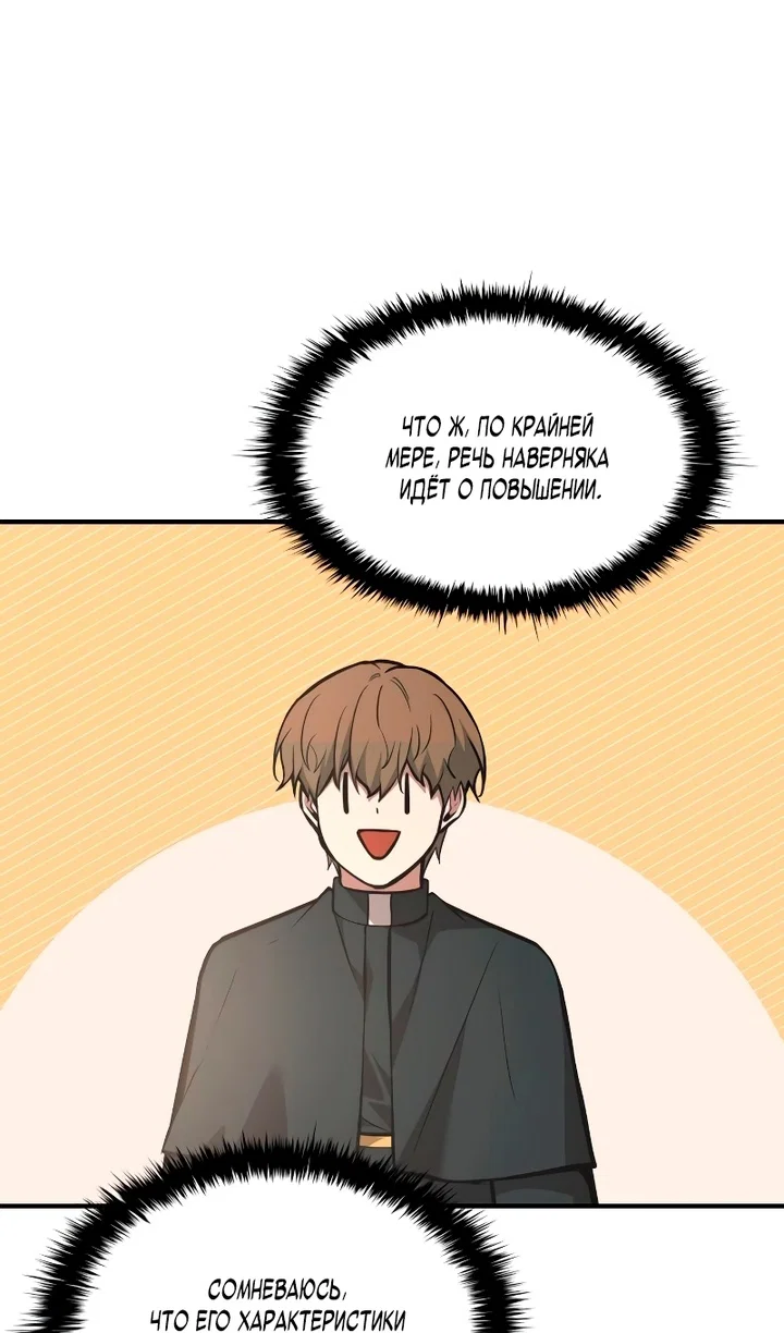 Read Я тиран в оборонительной игре Manga Online