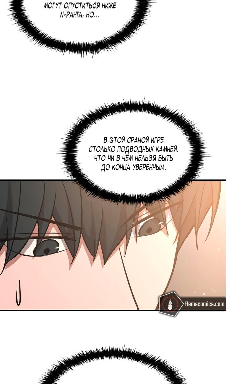 Read Я тиран в оборонительной игре Manga Online