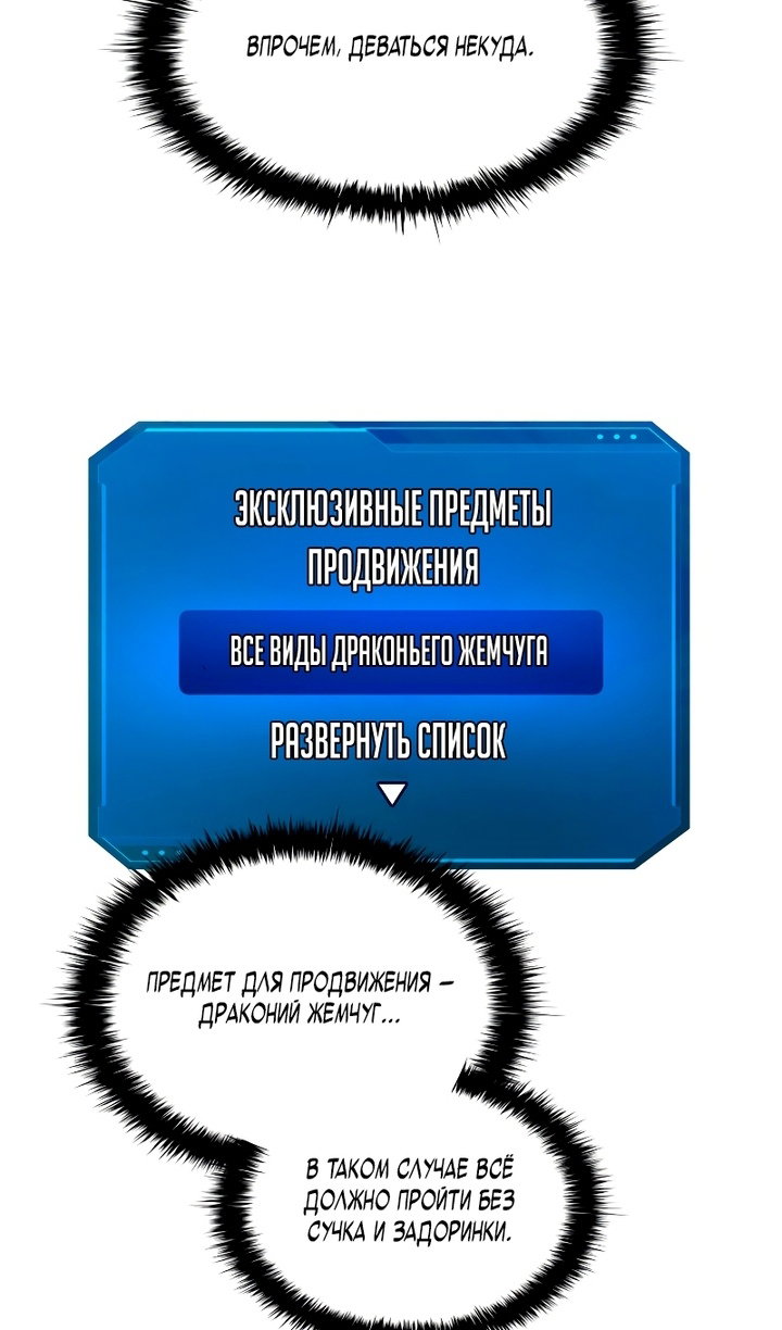 Read Я тиран в оборонительной игре Manga Online