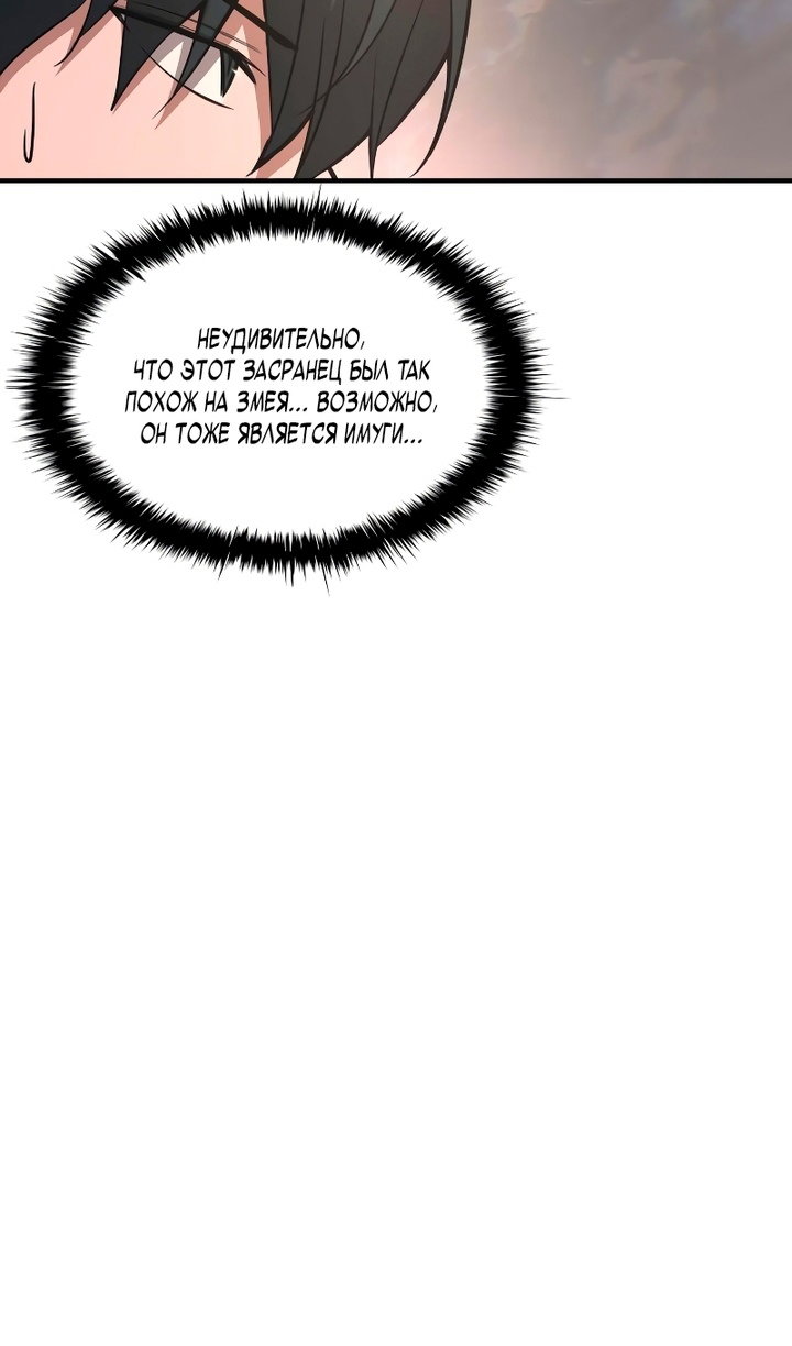 Read Я тиран в оборонительной игре Manga Online