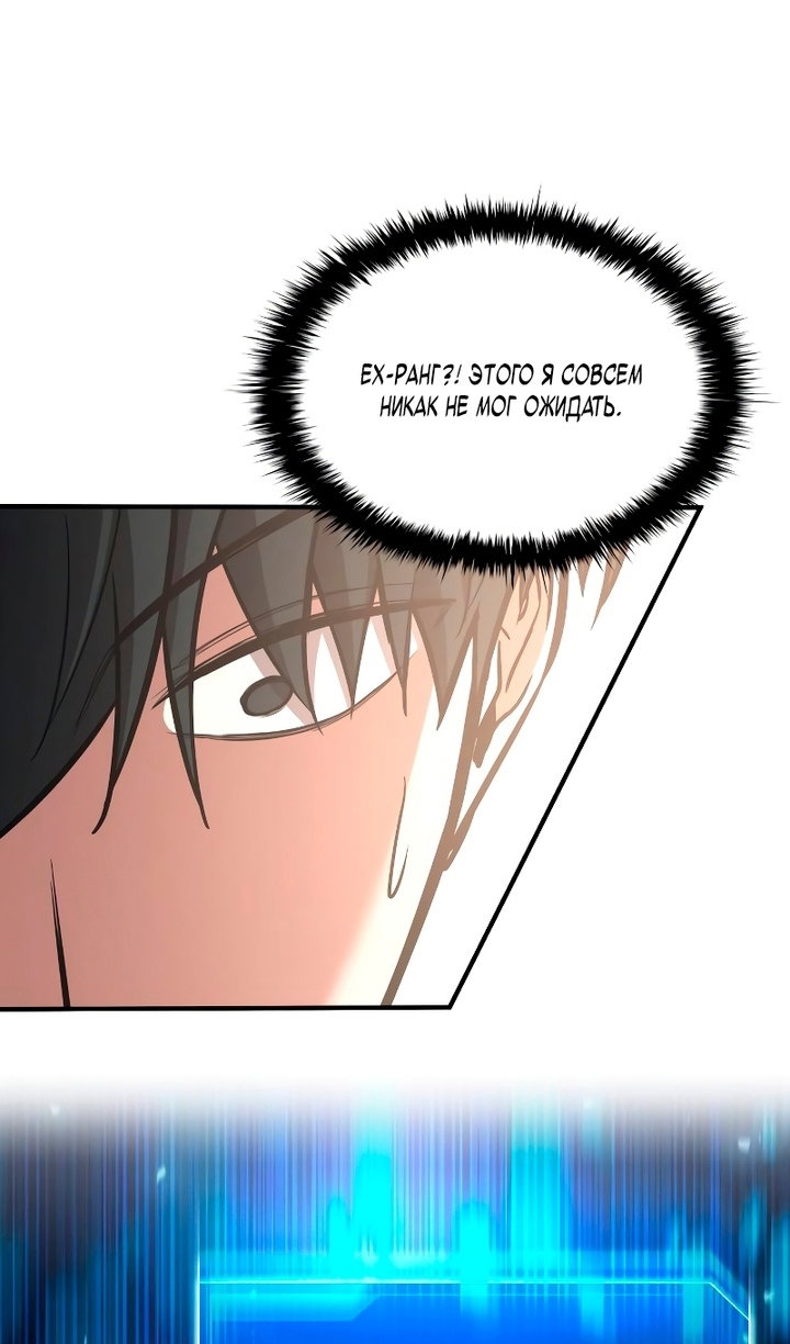 Read Я тиран в оборонительной игре Manga Online