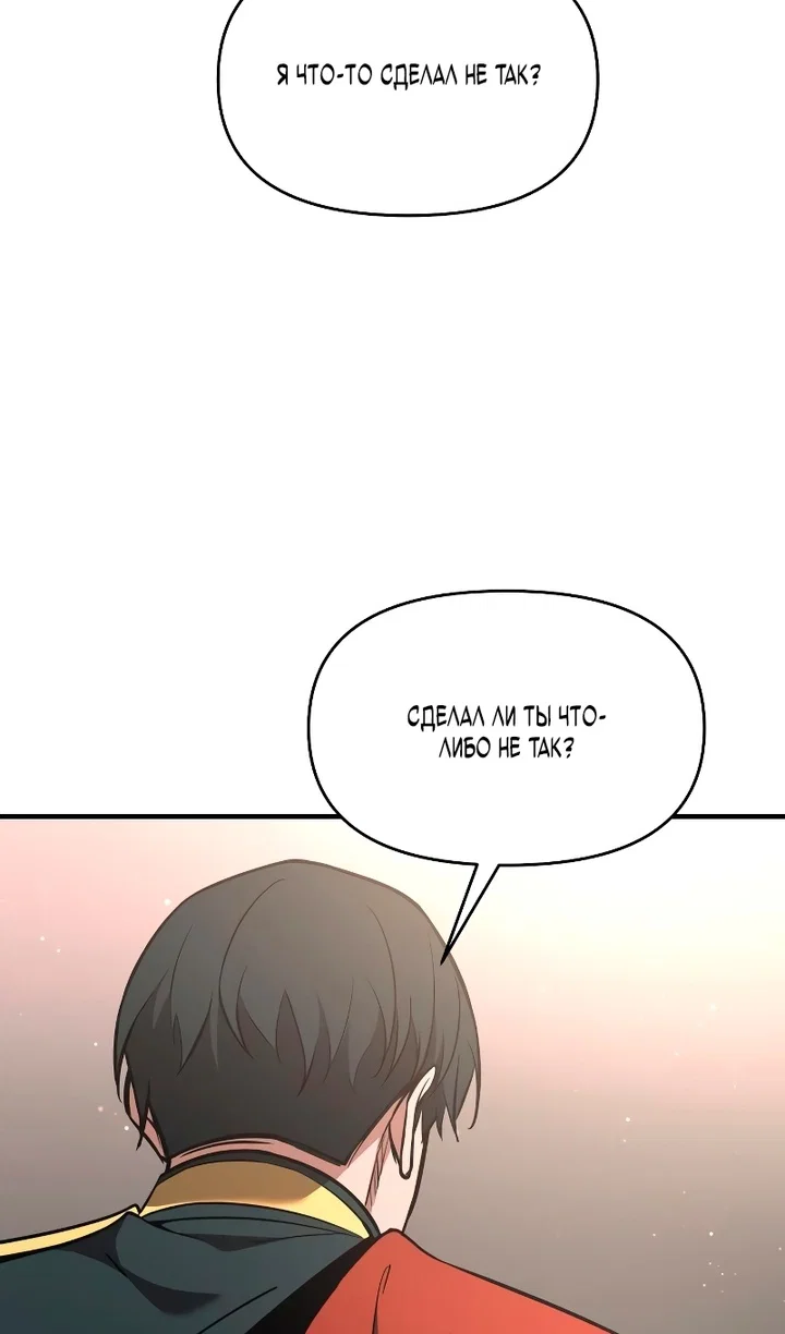 Read Я тиран в оборонительной игре Manga Online