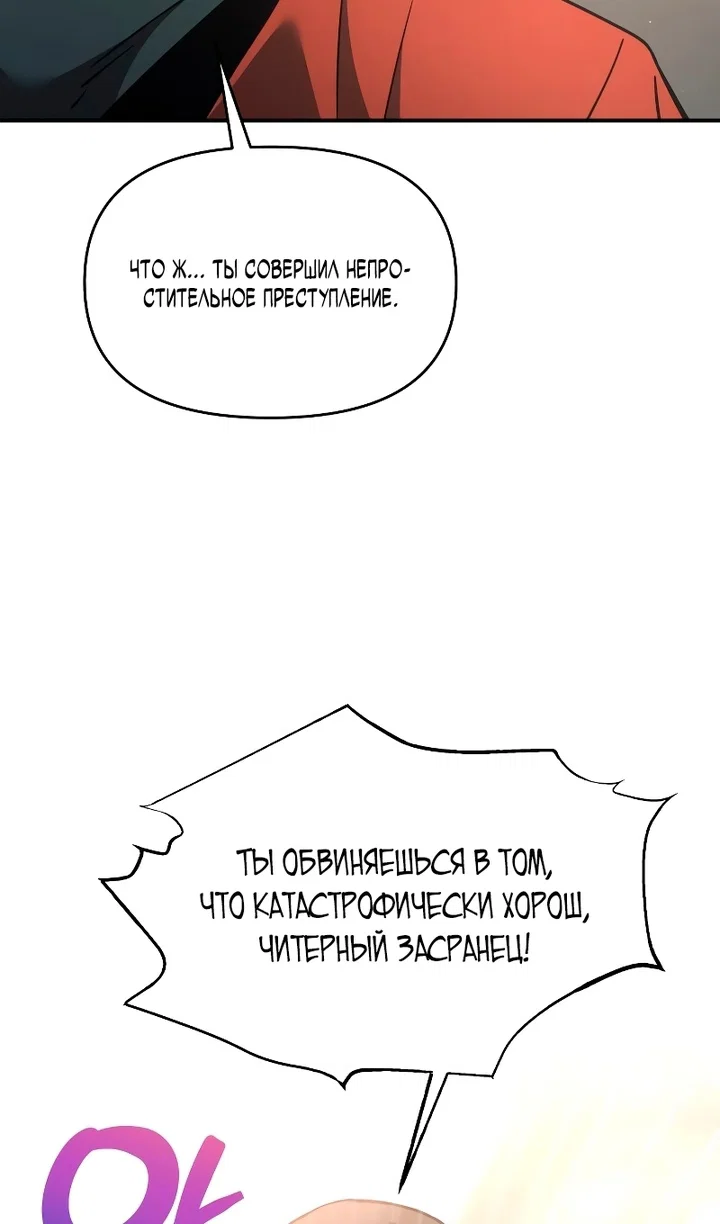 Read Я тиран в оборонительной игре Manga Online
