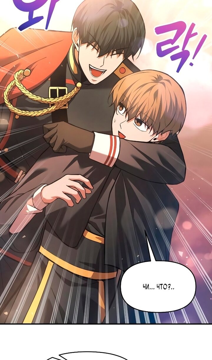 Read Я тиран в оборонительной игре Manga Online