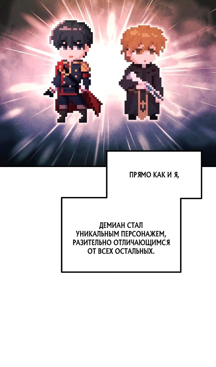 Read Я тиран в оборонительной игре Manga Online