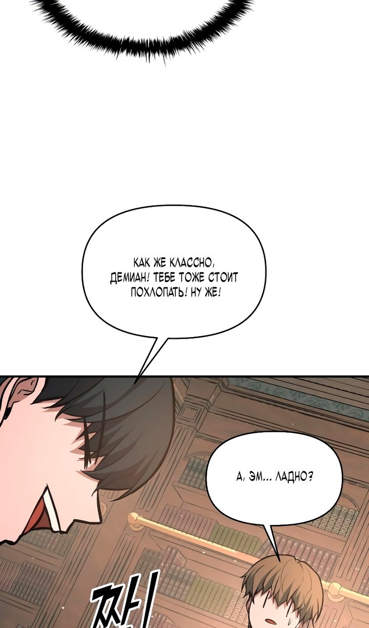 Read Я тиран в оборонительной игре Manga Online