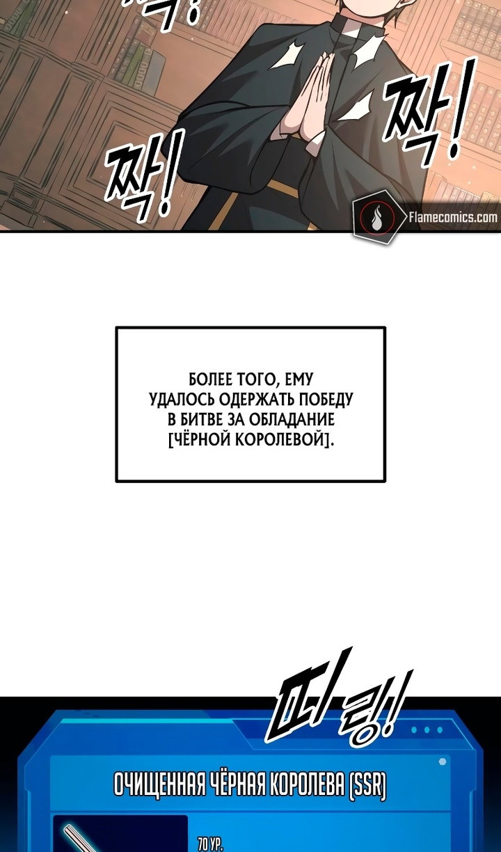 Read Я тиран в оборонительной игре Manga Online