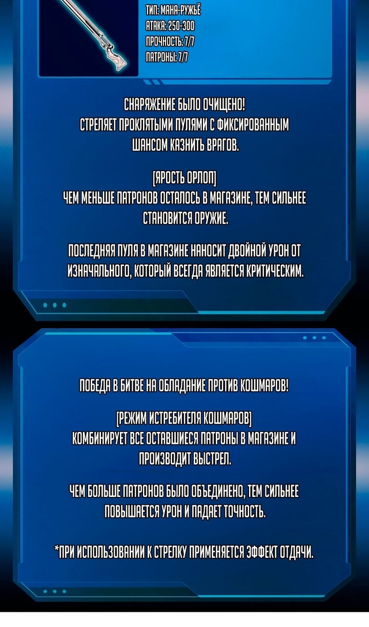 Read Я тиран в оборонительной игре Manga Online