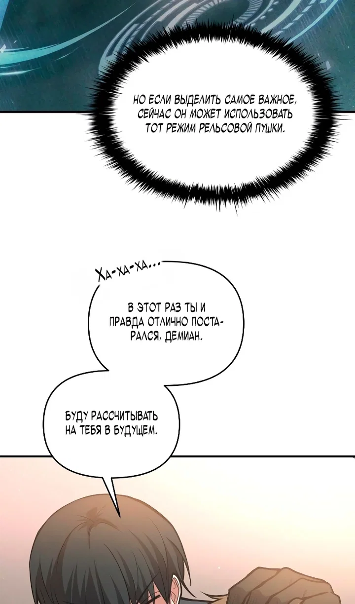 Read Я тиран в оборонительной игре Manga Online