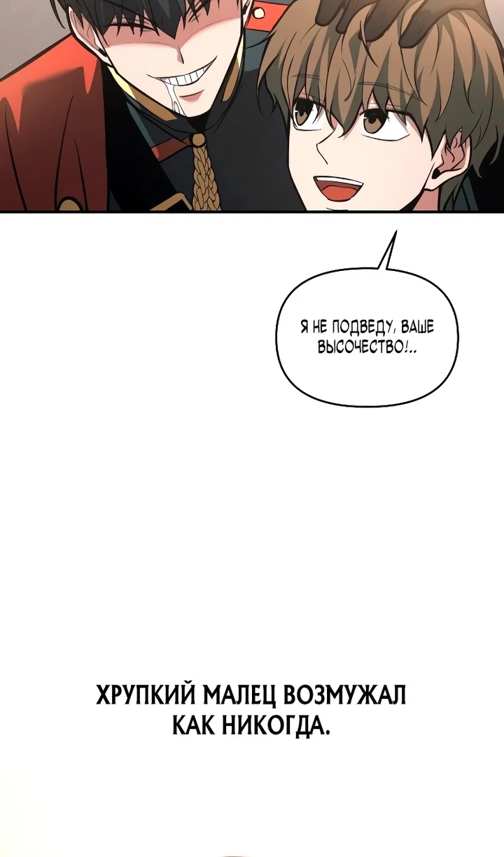 Read Я тиран в оборонительной игре Manga Online