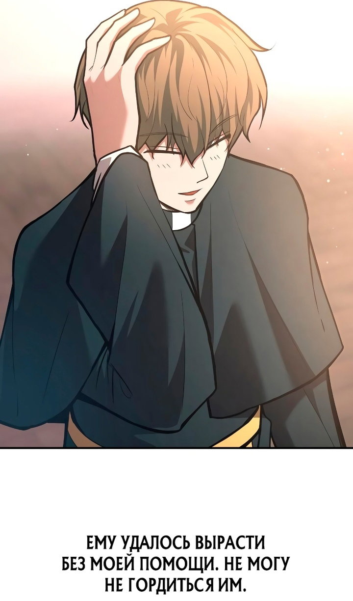 Read Я тиран в оборонительной игре Manga Online