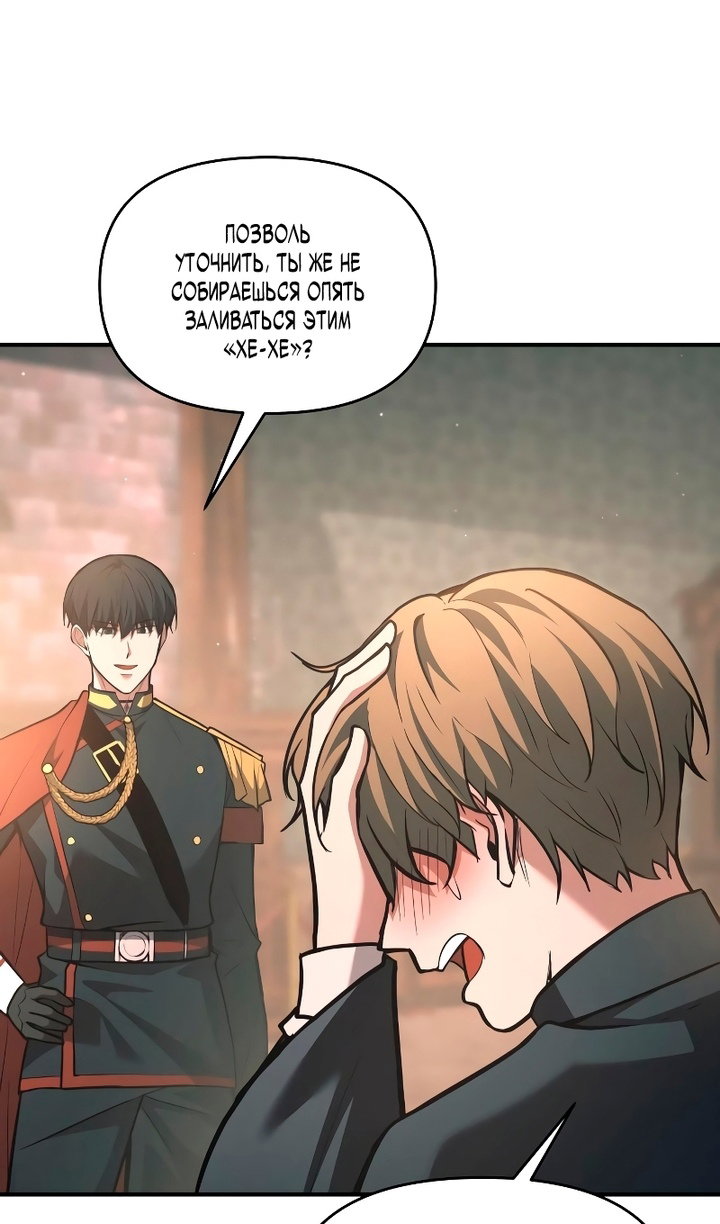 Read Я тиран в оборонительной игре Manga Online