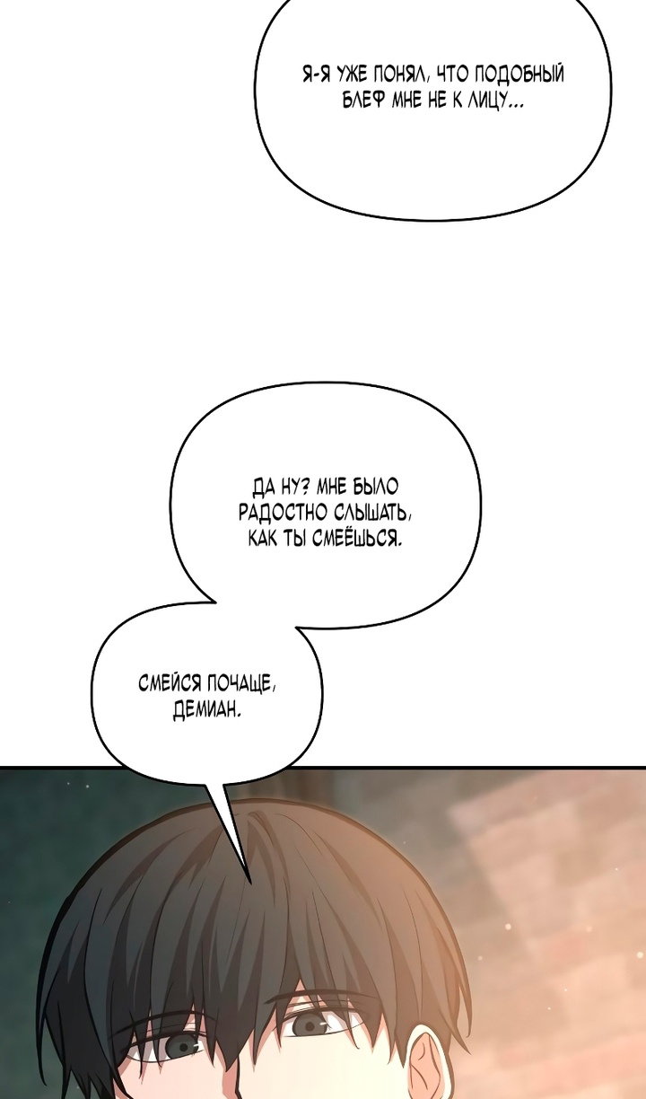 Read Я тиран в оборонительной игре Manga Online