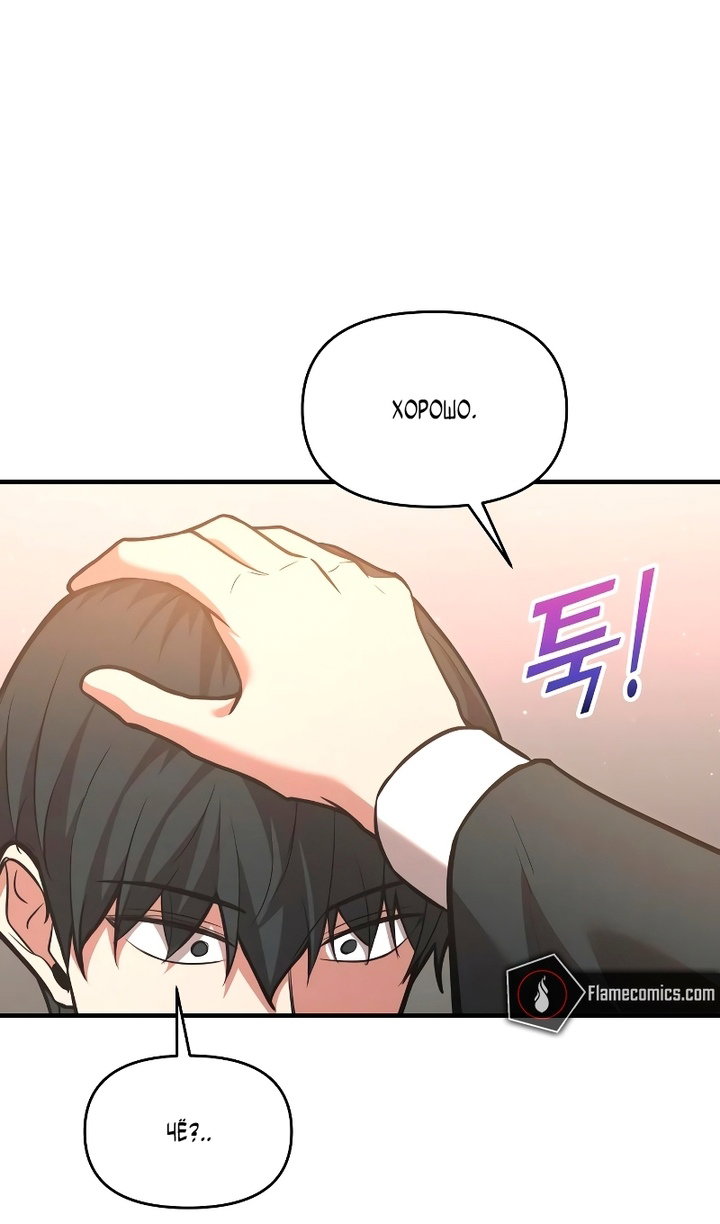 Read Я тиран в оборонительной игре Manga Online