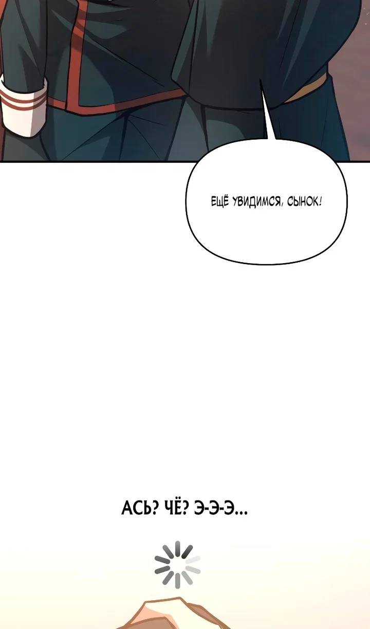 Read Я тиран в оборонительной игре Manga Online