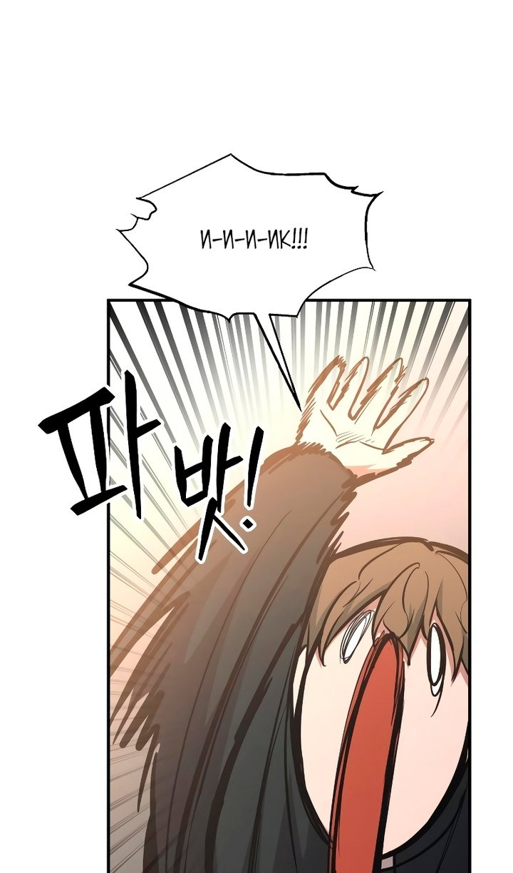 Read Я тиран в оборонительной игре Manga Online